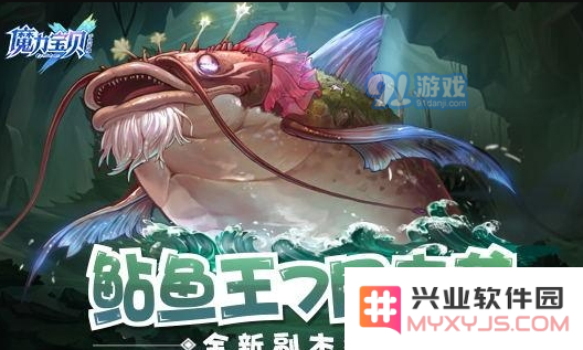 魔力宝贝大鲶鱼王挑战攻略 大鲶鱼王的战斗技巧和打法详解