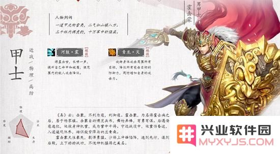 倩女幽魂手游甲士职业技能修炼顺序及推荐策略分析