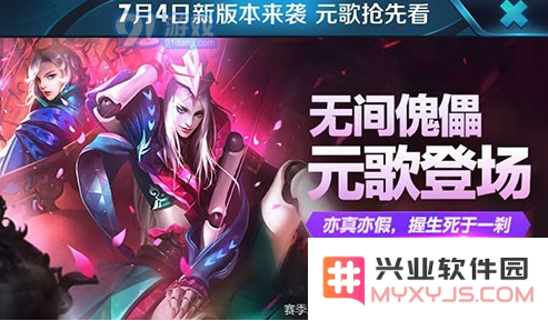 王者荣耀元歌午夜歌剧院皮肤具体效果分析及售价详细介绍