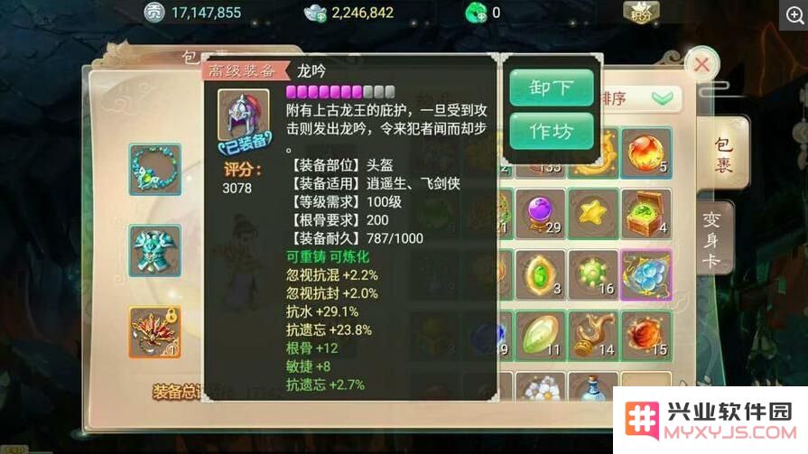 大话西游手游120级装备属性全面解析与数据对比分析
