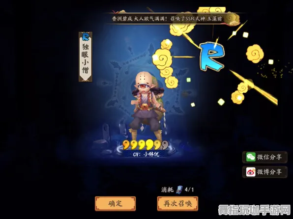 阴阳师抽卡玄学 实测｜v0425｜微信小游戏｜零氪通关攻略