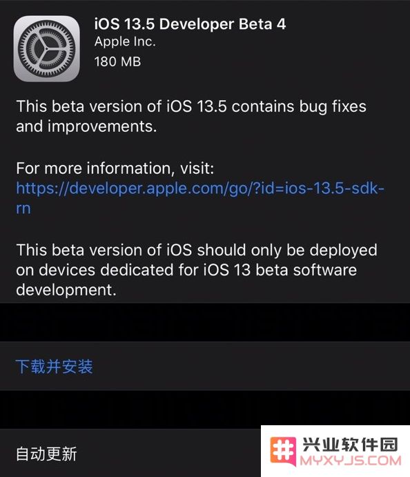 iOS 13.5 Beta 4版本更新详情及完整升级步骤指南