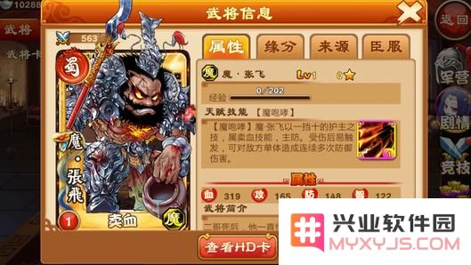 《三国杀》魔将传奇成长之路及升星全面攻略详解