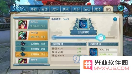 诛仙手游道法道法提升新攻略 装备器魄玩法详解图片4