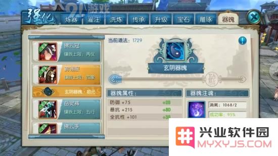 诛仙手游道法道法提升新攻略 装备器魄玩法详解图片3