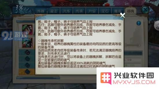 诛仙手游道法道法提升新攻略 装备器魄玩法详解图片5