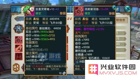 诛仙手游道法道法提升新攻略 装备器魄玩法详解图片9