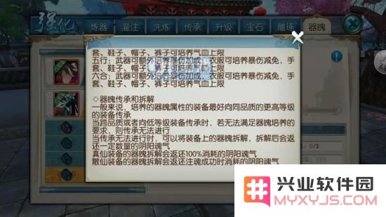 诛仙手游道法道法提升新攻略 装备器魄玩法详解图片10