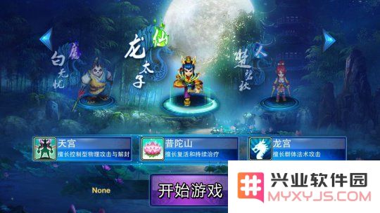 《神武》职业对决：龙宫与魔王技能强弱全面分析评测，哪个更具优势？