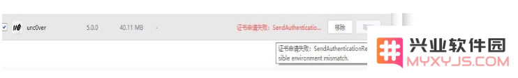 兴业软件园 IPA 签名功能常见问题汇总