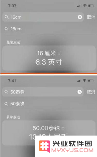 iPhone手机搜索框的妙用