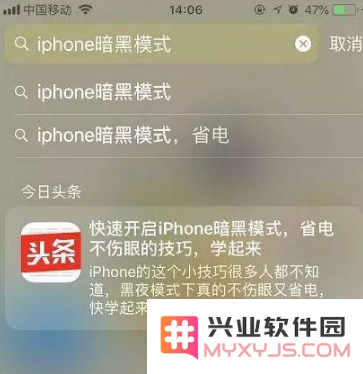 iPhone手机搜索框的妙用