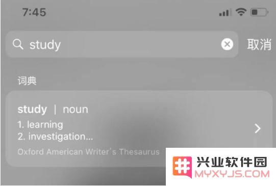 iPhone手机搜索框的妙用