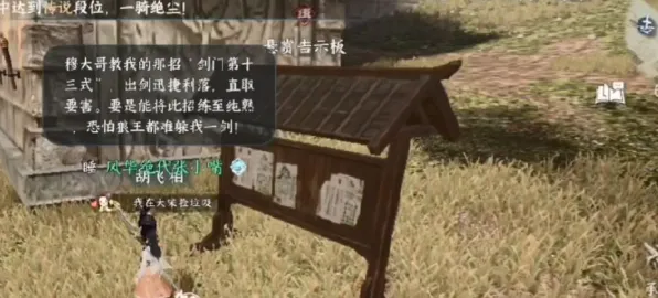 独家揭秘｜逆水寒手游隐藏成就攻略 让你轻松通关的爆款秘籍｜2025年04月分享