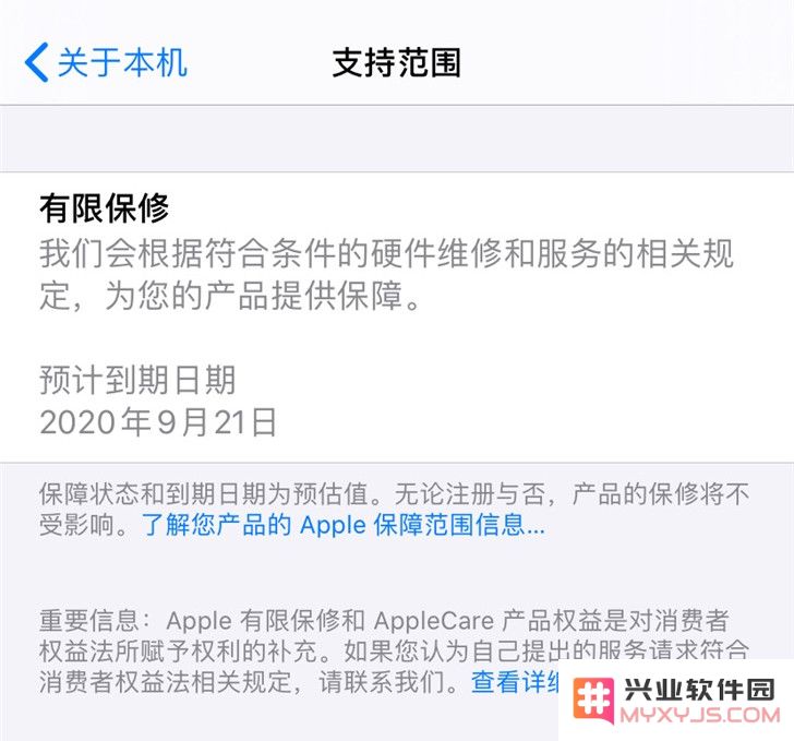 查看保修信息更简单，iOS 13.5 Beta 3设备保修信息优化