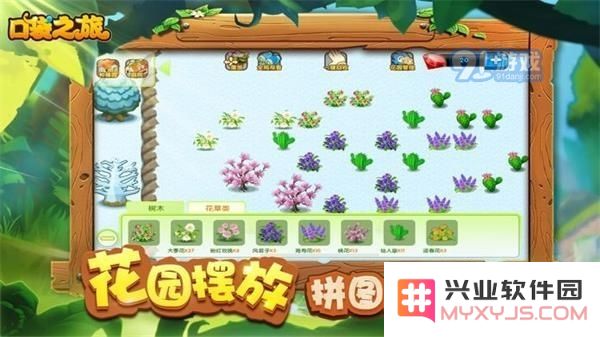 口袋之旅在雨天的游戏效果和玩家体验如何，是否会带来更多乐趣和挑战？
