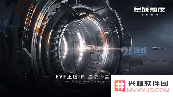 EVE星战前夜手游技能提升与刷怪技巧分享，助你快速获取资源与装备