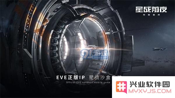 EVE星战前夜手机游戏中如何成功挑战真神的试炼攻略解析