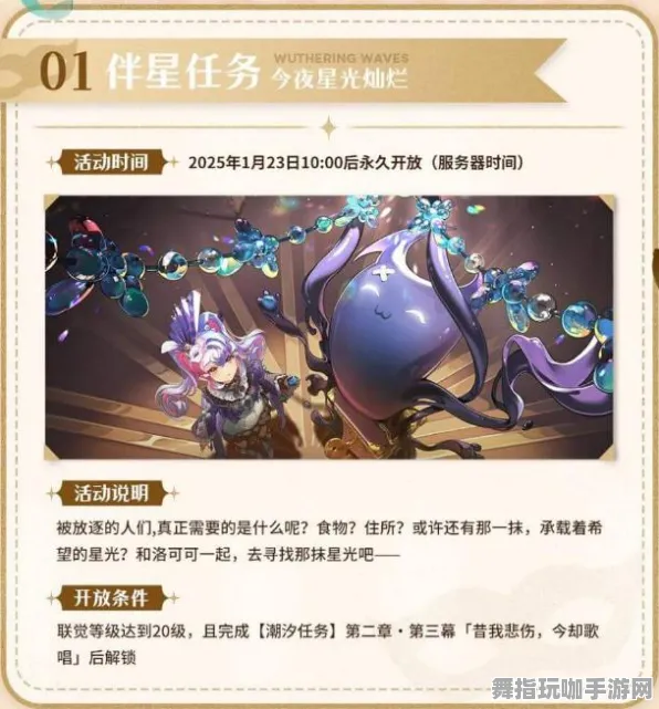 ▶全新指南：0 2025｜技巧分享｜活动联动持续｜最新策略解析