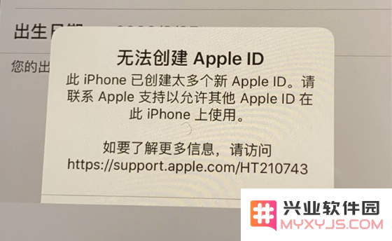 新购买的 iPhone 遇到提示“已经创建过多的 Apple ID”该如何解决？