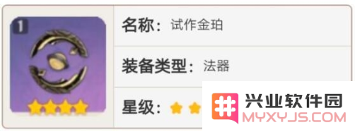 原神试作金珀的实用性与潜力分析究竟如何？