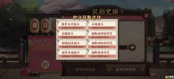 ▶抖音爆款｜指南 阴阳师活动兑换 独家｜v0425｜攻略