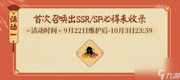 ▶抖音热销｜阴阳师活动指南与兑换攻略 独家分享｜v0425｜最全攻略解析