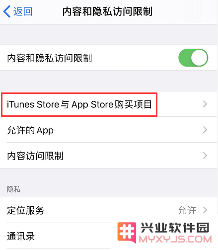 iPhone 如何防止应用内购意外扣费？