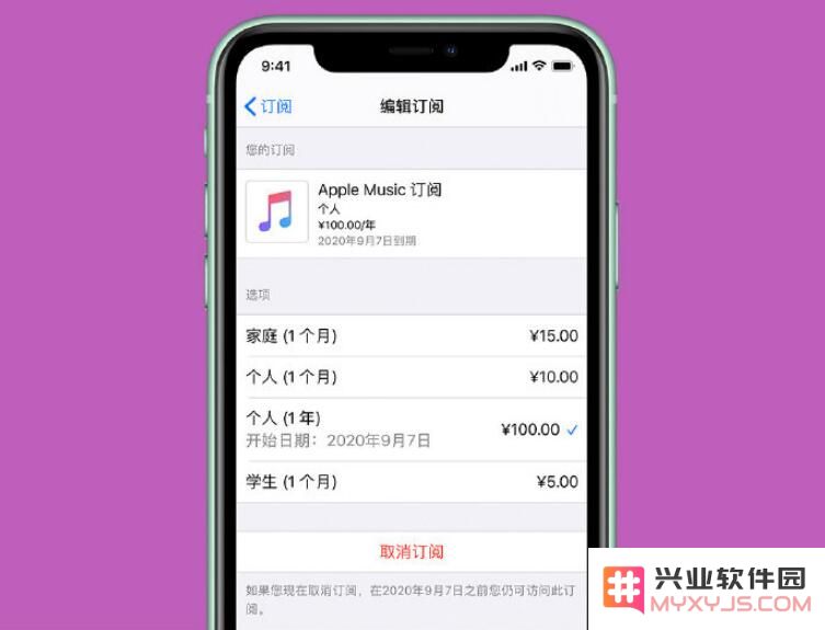 如何取消、共享？关于 App 内购问题苹果已经为你总结好了