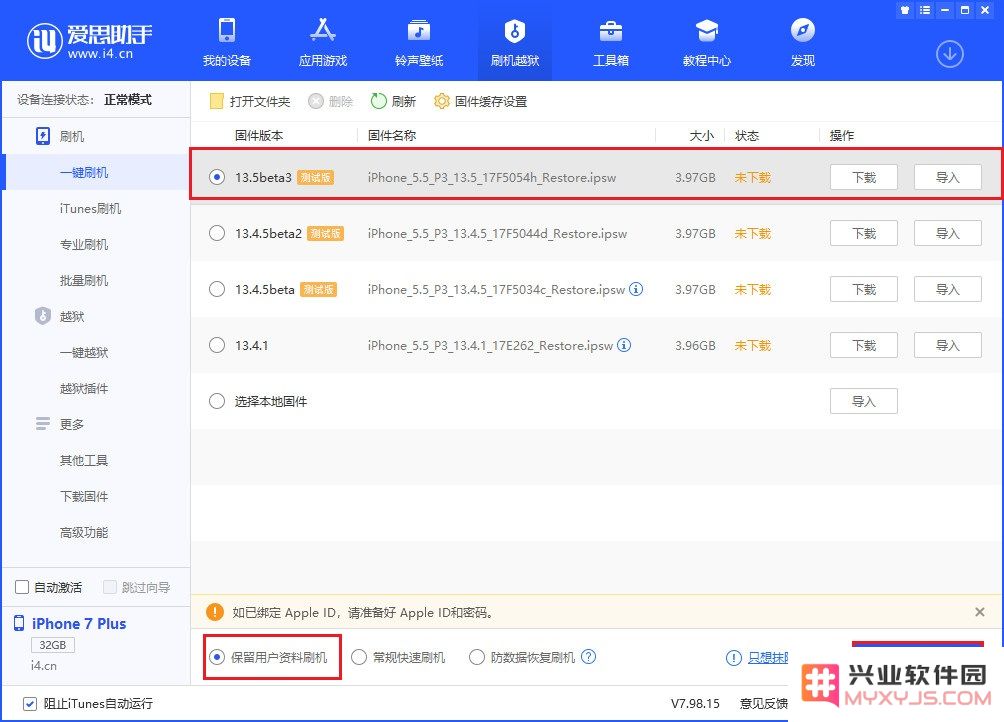 iOS 13.5 beta 3 更新内容汇总：新增密切接触追踪、戴口罩解锁更方便
