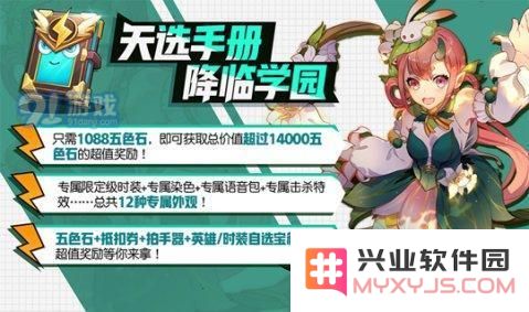 非人学园天选手册活动具体玩法解析、肆季花仙子时装获取途径详解