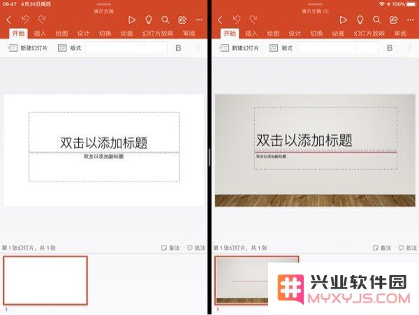 iPadOS 版 Word/PowerPoint 已支持多窗口打开，附测试版链接