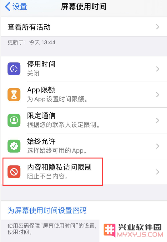 如果在iPhone 11的设置中无法找到“面容 ID 与密码”选项该如何解决？