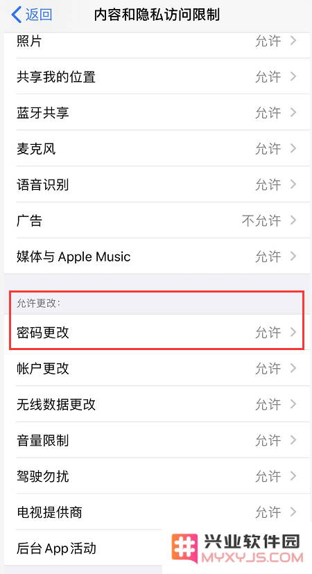 iPhone 11 设置中找不到“面容 ID 与密码”选项了怎么办？
