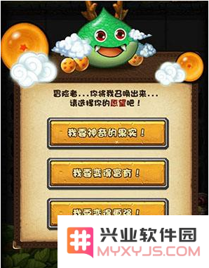 不思议迷宫龙珠选择我要钻石的利与弊分析，钻石愿望到底值不值得？