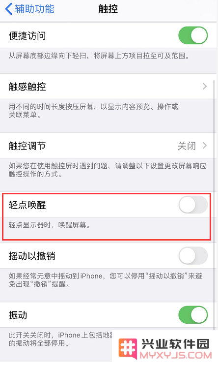 iPhone 锁屏后会自动亮起是什么原因？