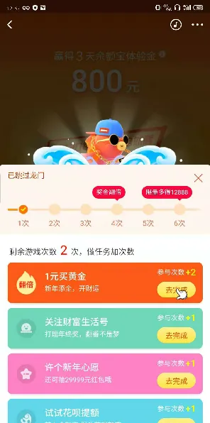 →独家｜攻略 年年有余道具兑换 实测｜v0425｜攻略