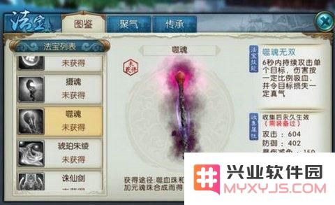 探讨《诛仙手游》噬魂法宝的强度与实用性 噬魂属性全方位解析