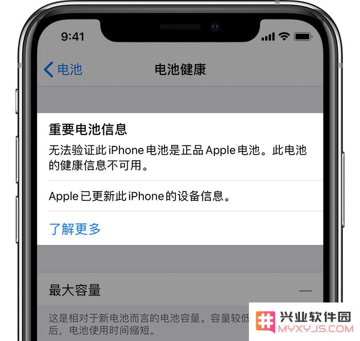 iPhone 显示无法确认电池真伪的原因是什么？