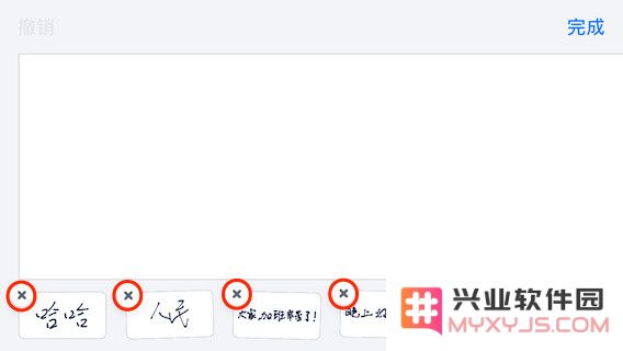 iPhone 如何以手写体文字发送短信？