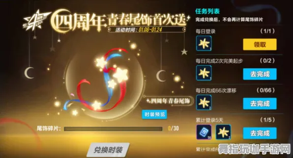→实测｜攻略 最新｜周年庆｜年年有余道具兑换攻略