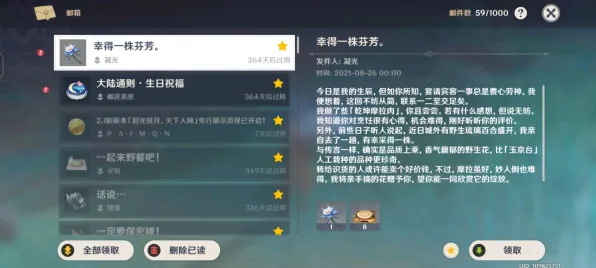 原神团队搭配技巧解析 最新零氪通关指南与登录福利分享｜全面攻略
