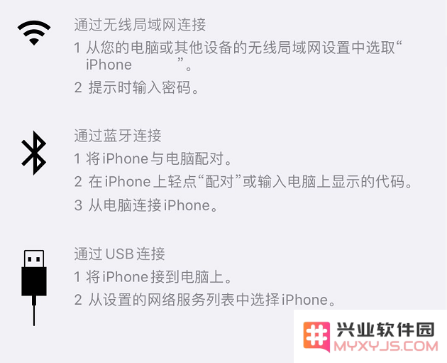 无法在 iPhone 上正常使用“个人热点”怎么办？