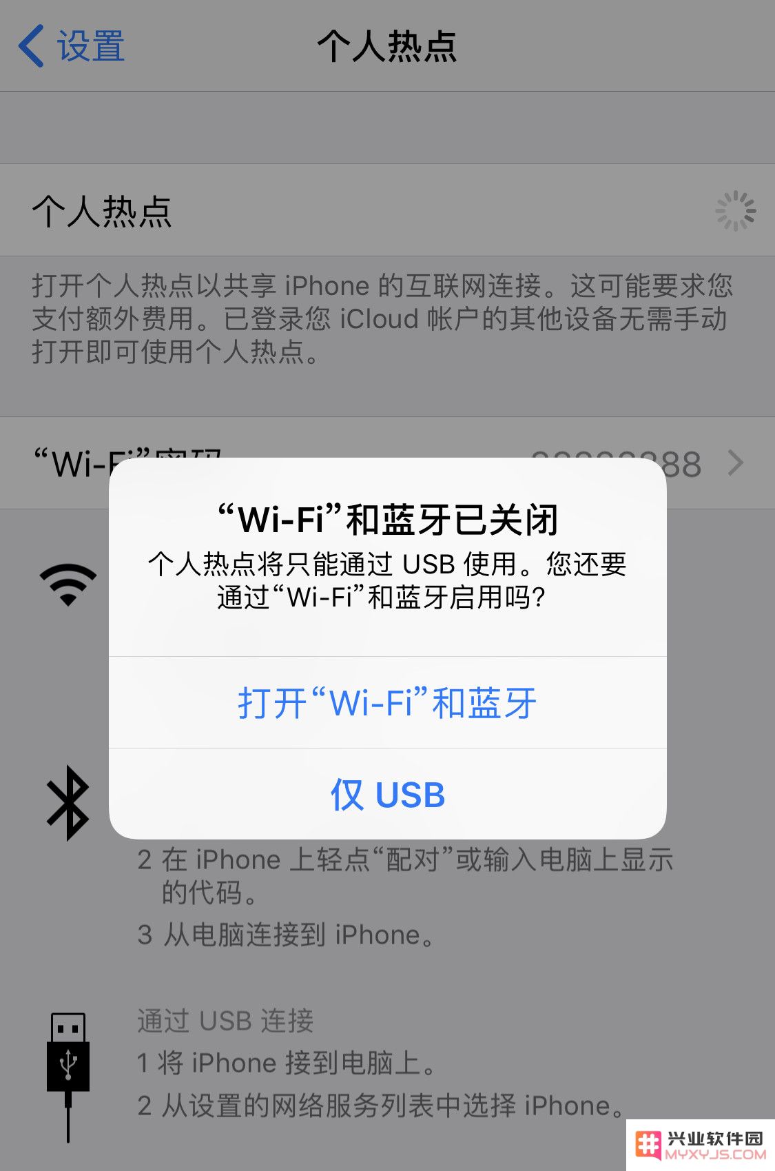 如何通过 iPhone 的 USB 连接将网络分享给台式电脑的详细步骤与设置技巧