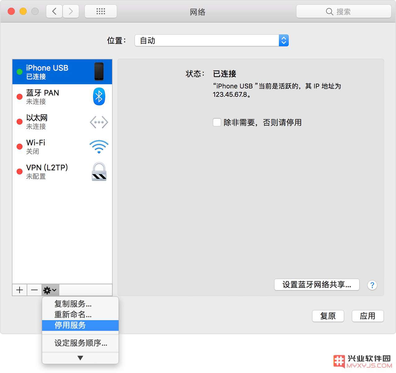 iPhone 如何通过 USB 共享网络给台式电脑？