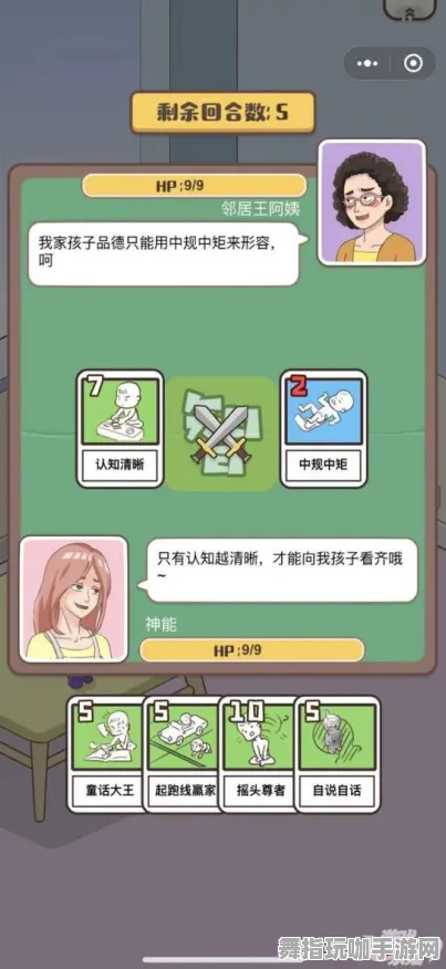 全新指南：0 微信小游戏攻略｜新玩法与规则解析｜v0425｜最新策略分享