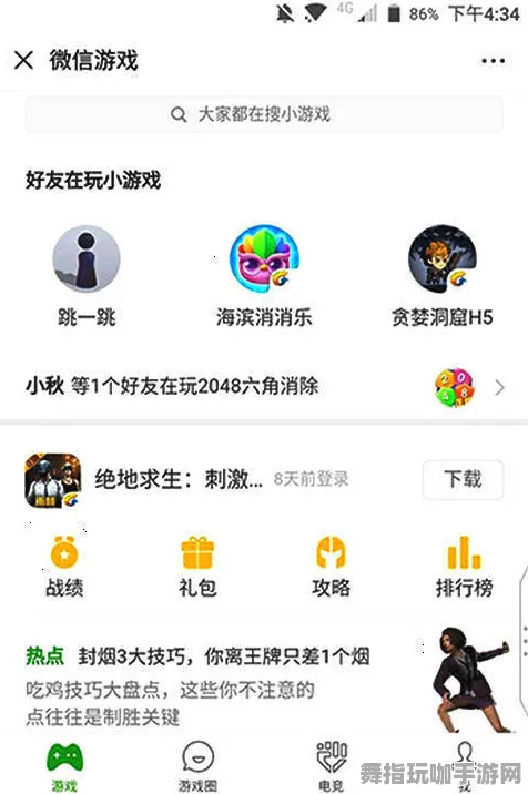 ·最新攻略：0 微信小游戏｜套路 新规｜v0425｜攻略