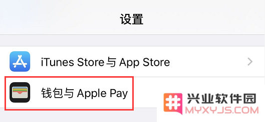 iPhone 如何使用 Apple Pay“快捷交通”模式快速乘车?