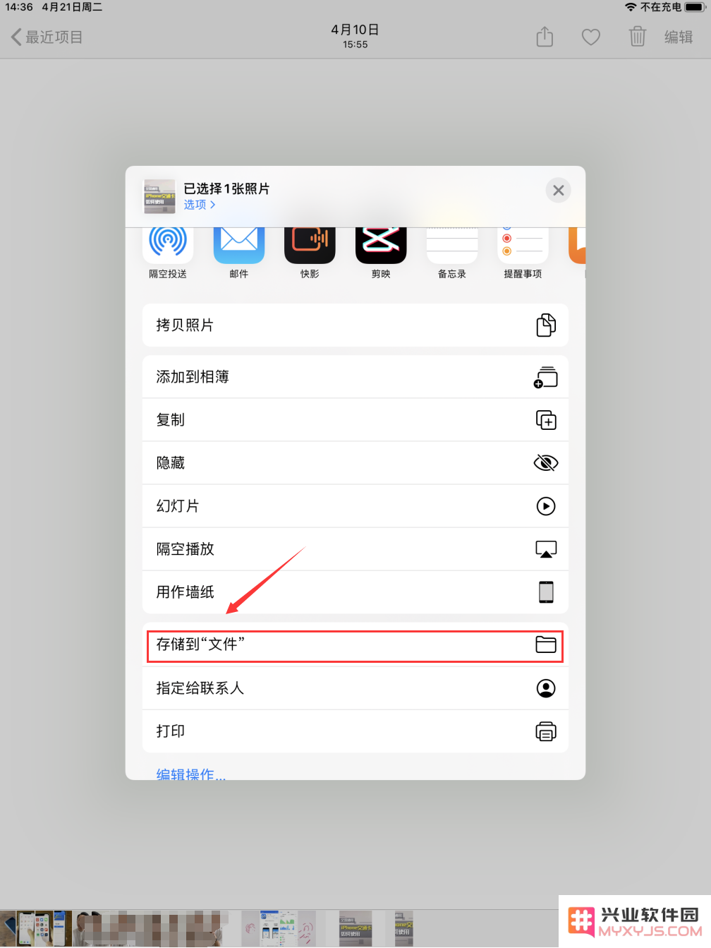 如何给iPad中的照片重命名？iPad照片重命名方法