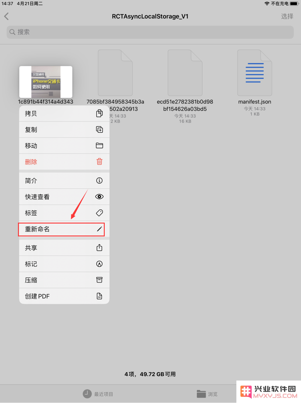 如何给iPad中的照片重命名？iPad照片重命名方法